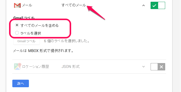 メーラー不要 Gmailのデータをweb上からダウンロードする方法 メールデータ保存 バックアップに 使い方 方法まとめサイト Usedoor