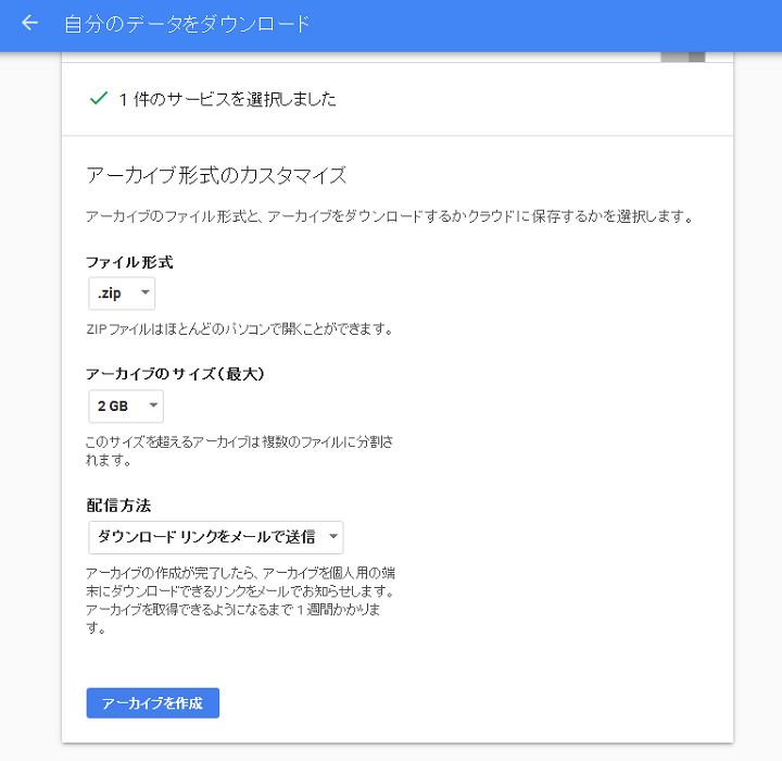 メーラー不要 Gmailのデータをweb上からダウンロードする方法 メールデータ保存 バックアップに 使い方 方法まとめサイト Usedoor