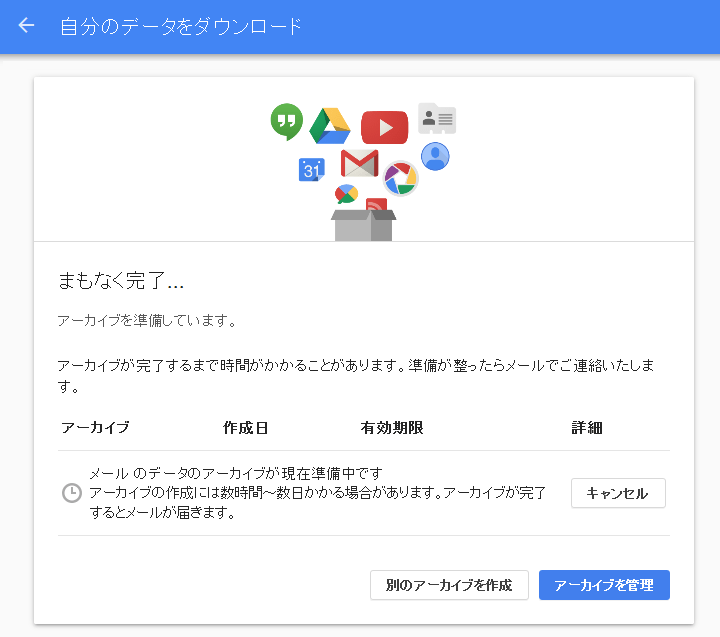 メーラー不要 Gmailのデータをweb上からダウンロードする方法 メールデータ保存 バックアップに 使い方 方法まとめサイト Usedoor