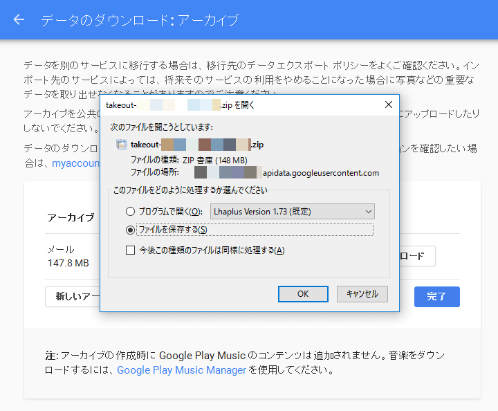 メーラー不要 Gmailのデータをweb上からダウンロードする方法 メールデータ保存 バックアップに 使い方 方法まとめサイト Usedoor