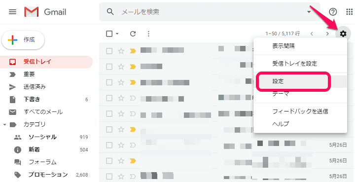 Gmailスマートリプライ非表示