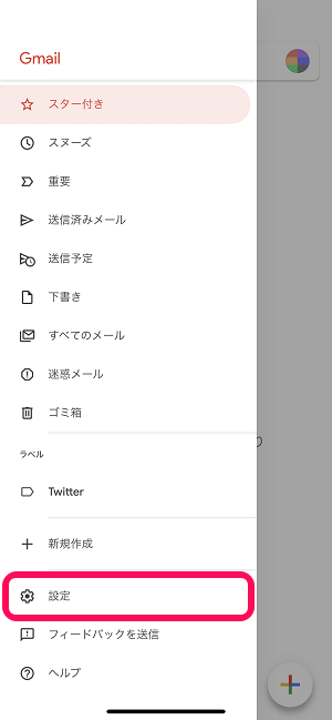 Gmailスマートリプライ非表示