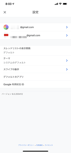 Gmailスマートリプライ非表示