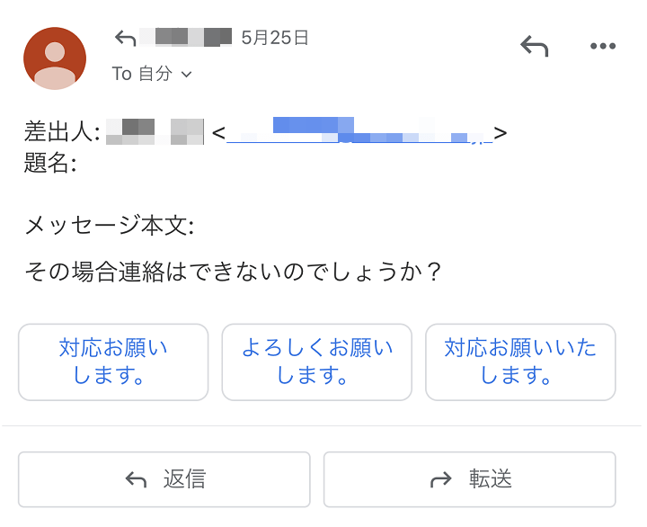 Gmailスマートリプライ非表示