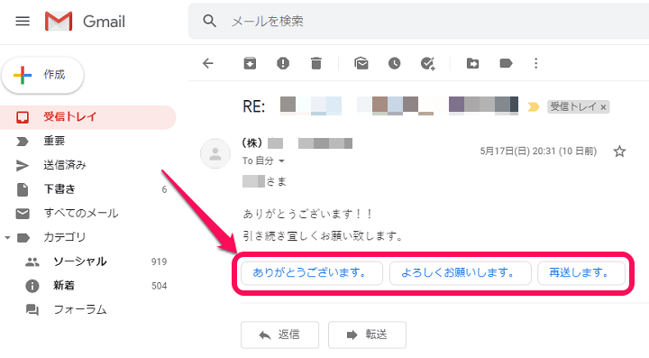 Gmailスマートリプライ非表示