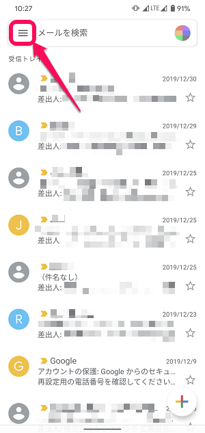 Gmail検索履歴削除Android