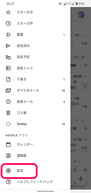 Gmail検索履歴削除Android