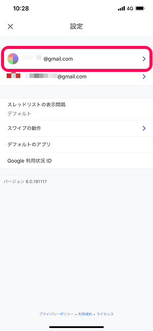 Gmail検索履歴削除iPhone