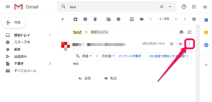 Gmail .emlダウンロード