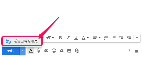 Gmail予約送信機能