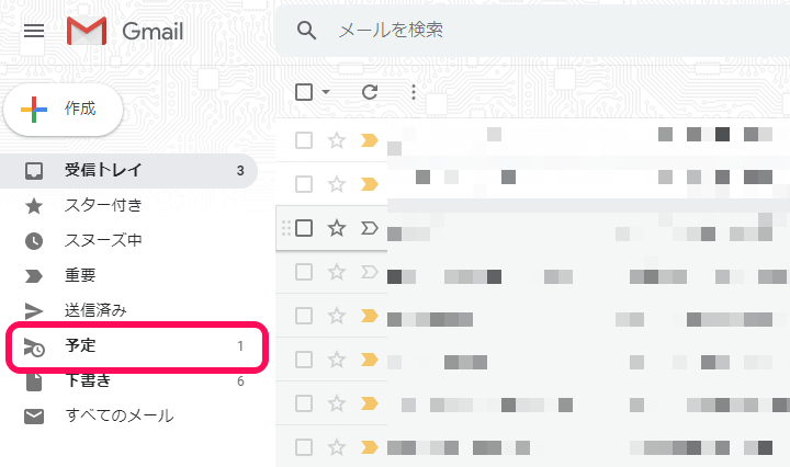 Gmail予約送信機能