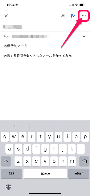 Gmail予約送信機能