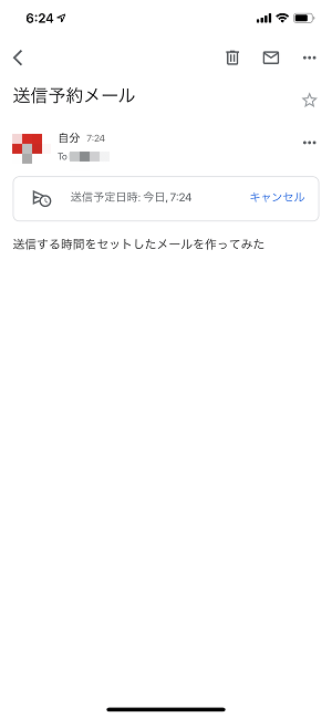 Gmail予約送信機能