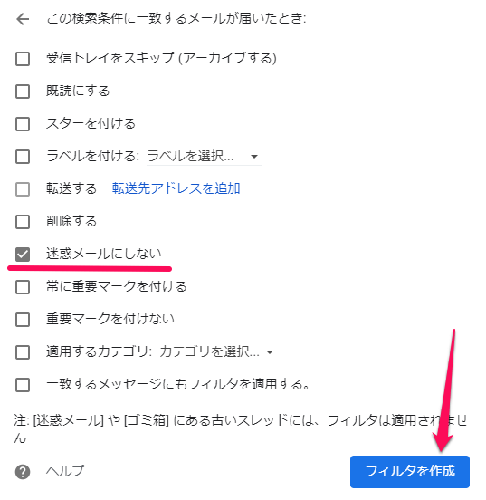 Gmail 迷惑メール設定を解除する方法 スパムじゃないのにメールがスパム扱いされた時の対処方法 使い方 方法まとめサイト Usedoor