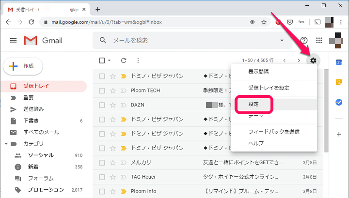 PC版Gmailメール受信時通知