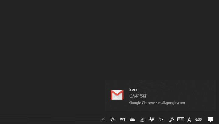 PC版Gmailメール受信時通知