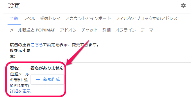 Gmail 署名を設定する方法 Iphone Android Pc対応 使い方 方法まとめサイト Usedoor