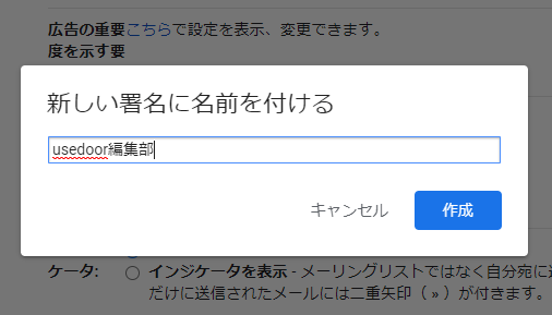 Gmail署名