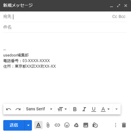 Gmail署名