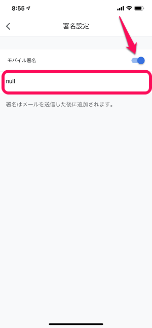 Gmail署名