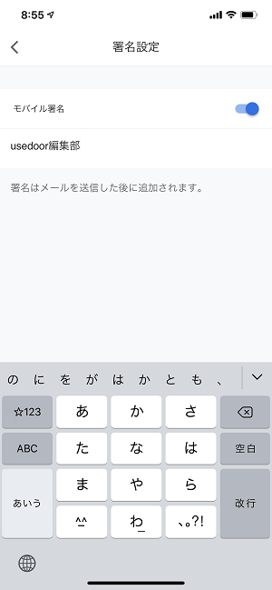 Gmail署名