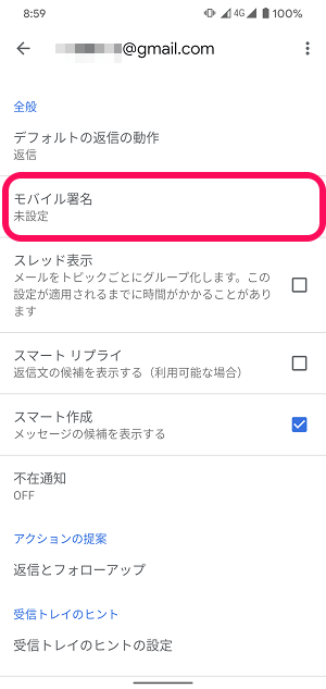 Gmail署名