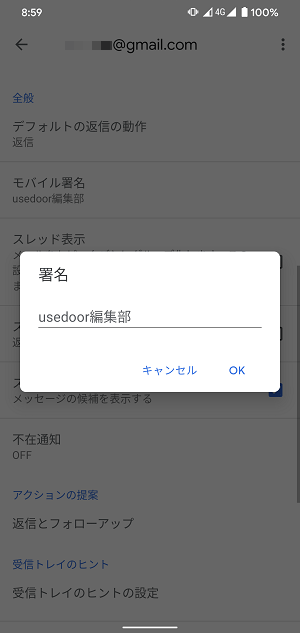 Gmail署名