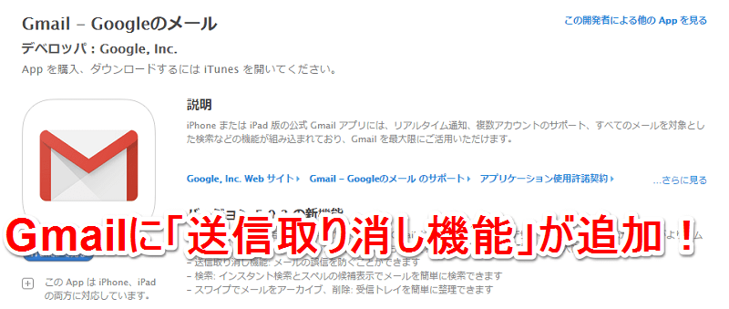 送信取り消し機能 Gmailでメールを送信後に取り消しする方法 使い方 方法まとめサイト Usedoor