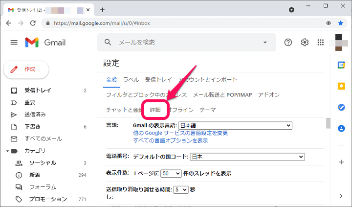 Gmail アイコンに未読メール数を表示する方法