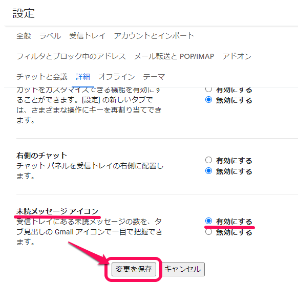 Gmail タブのアイコンに未読メール件数を表示する方法 タブをたくさん開いて小さくなった時に未読メッセージアイコンが便利 使い方 方法まとめサイト Usedoor