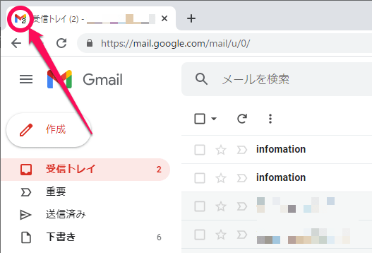 Gmail アイコンに未読メール数を表示する方法