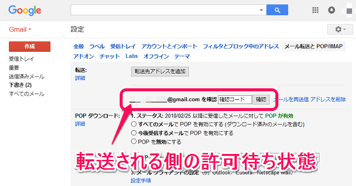 Gmail メール転送設定まとめ 条件を付けた特定のメールだけをフィルタして転送することもできる 使い方 方法まとめサイト Usedoor