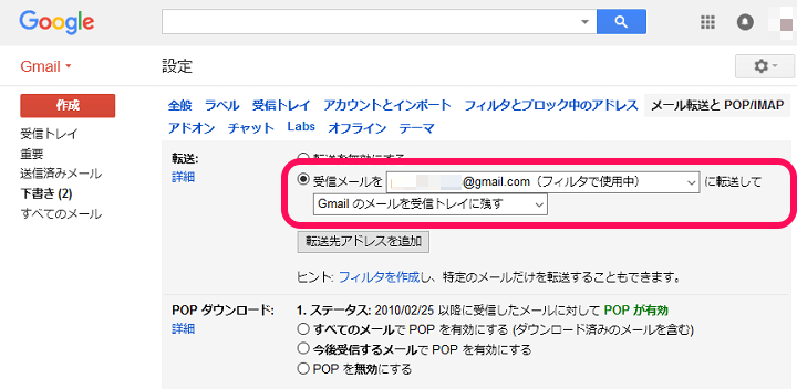 Gmail メール転送設定まとめ 条件を付けた特定のメールだけをフィルタして転送することもできる 使い方 方法まとめサイト Usedoor