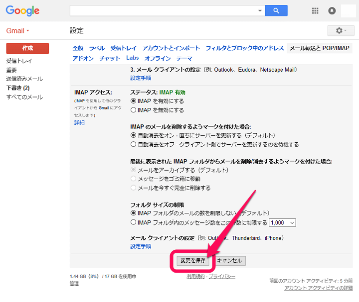 Gmail メール転送設定まとめ 条件を付けた特定のメールだけをフィルタして転送することもできる 使い方 方法まとめサイト Usedoor