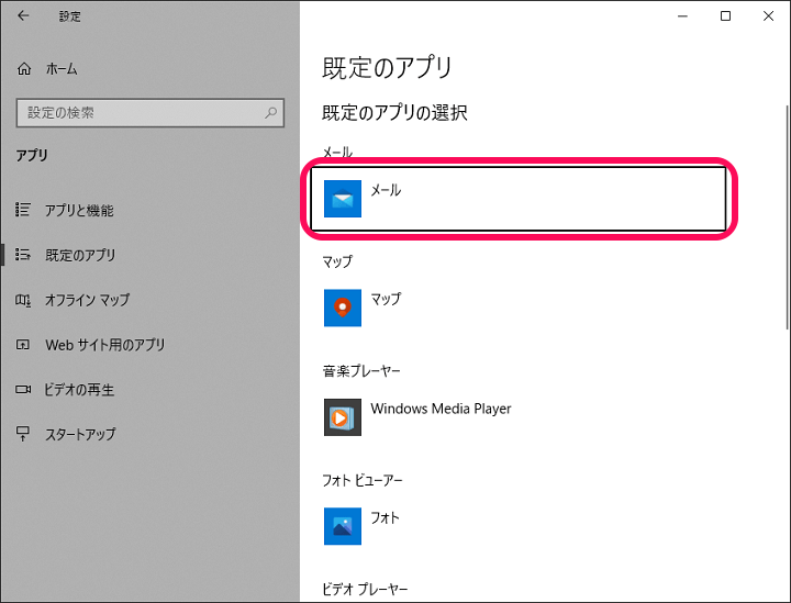 メールアドレスをクリックした時にGmailの新規メール作成画面を起動する方法