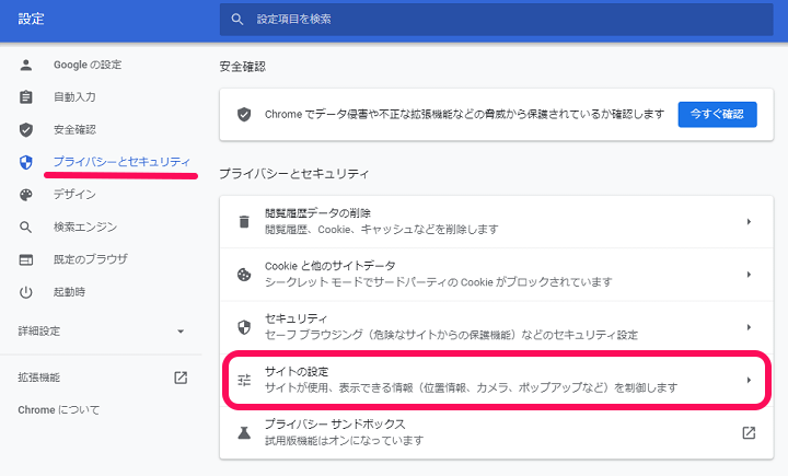 メールアドレスをクリックした時にGmailの新規メール作成画面を起動する方法