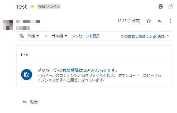 Gmail 消える メール 有効期限やパスコード付のメールを送信する方法 情報保護モード の使い方 Pc Iphone Android対応 使い方 方法まとめサイト Usedoor