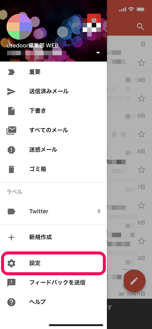 Gmailスマホアプリスレッド表示解除