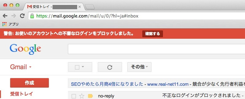 不正なログインがブロックされました メールがgoogleから届いた時の対応方法 使い方 方法まとめサイト Usedoor