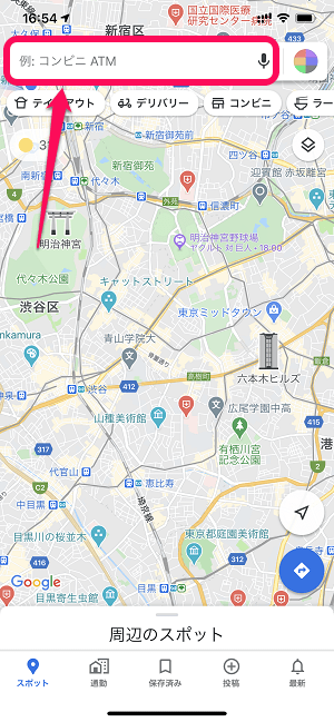 Googleマップ バスのリアルタイム位置情報確認