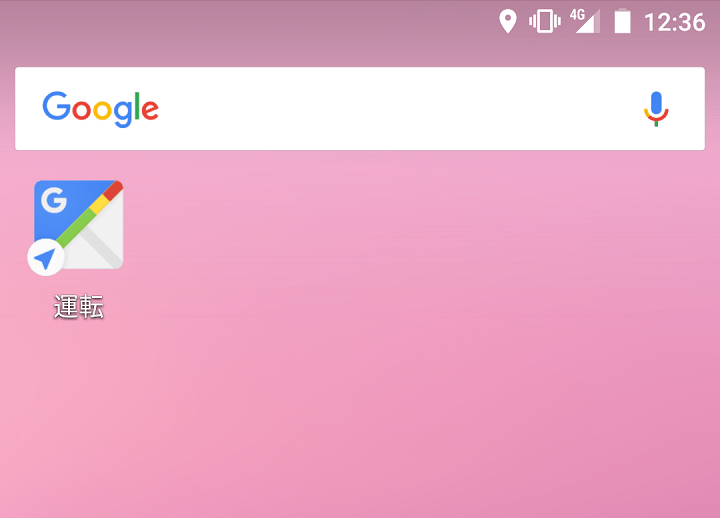 Googlemapのナビのショートカットをホーム画面に設置する方法 ワンタップでカーナビが起動するので便利 使い方 方法まとめサイト Usedoor
