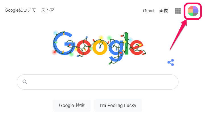 Googleアカウント ニックネーム登録