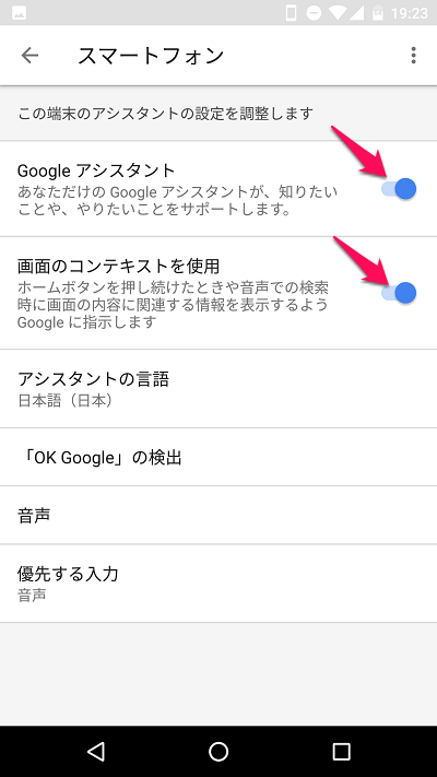 Google アシスタント をオフにする方法 無効化 使い方 方法まとめサイト Usedoor