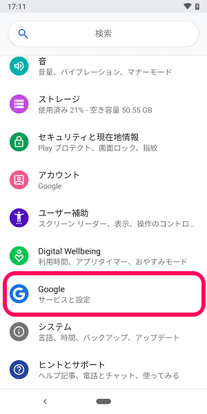 Ok Google を使いこなす Google アシスタントの設定方法と便利な使い方 しむぐらし Biglobeモバイル