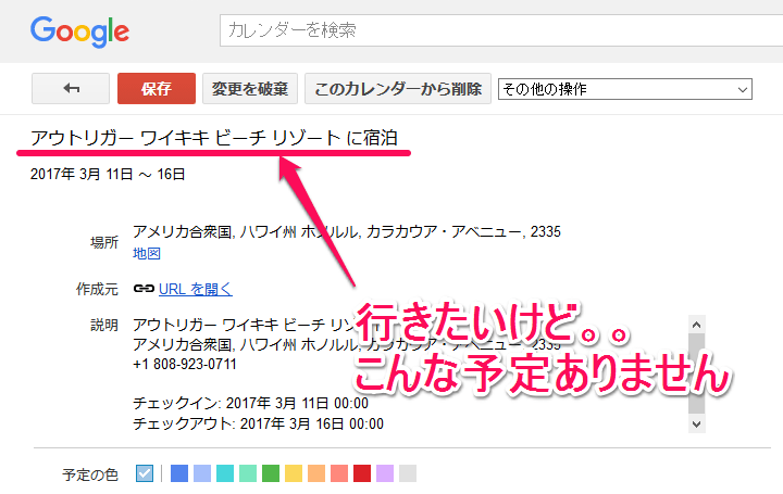 Googleカレンダー新機能 職場で大活躍 複数のカレンダーを並べて表示可能に できるネット