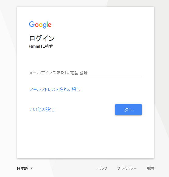 Googleアカウントを完全に削除する方法 もちろん全サービス停止 消えるデータ一覧など 使い方 方法まとめサイト Usedoor