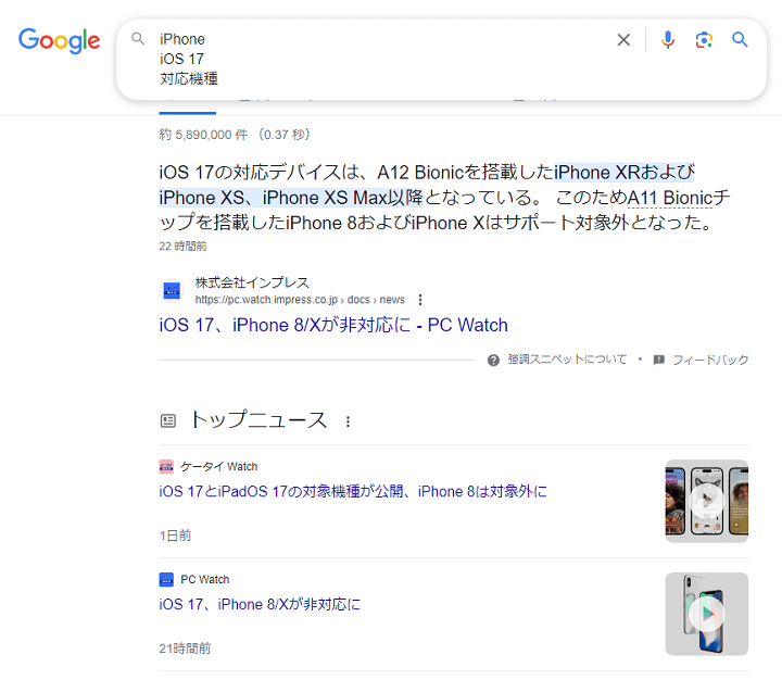 Google検索で「改行」してググる方法