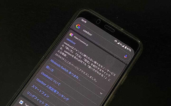 Google検索 ダークモード