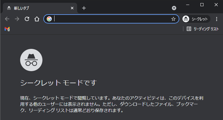 Google検索 ダークモード