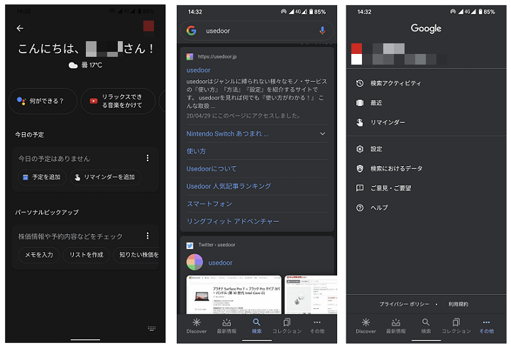 Google検索アプリでダークモードを利用する方法 ググった背景が黒に Iphone Android対応 使い方 方法まとめサイト Usedoor